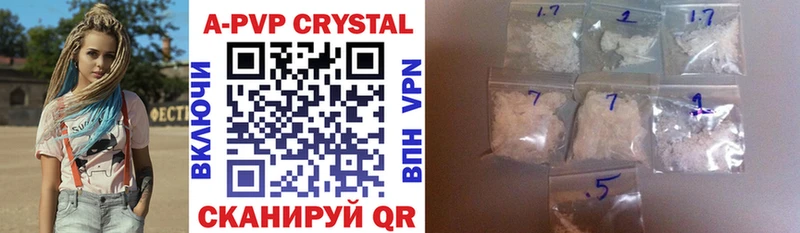 Alpha PVP СК КРИС  закладки  Саратов 