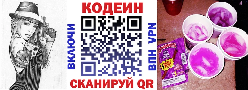 Кодеиновый сироп Lean напиток Lean (лин)  где можно купить наркотик  Саратов 
