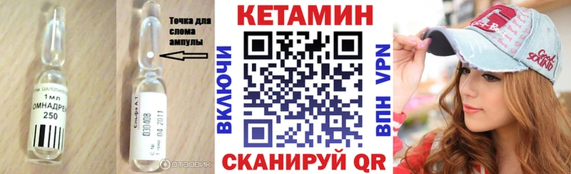 Кетамин ketamine  Саратов 
