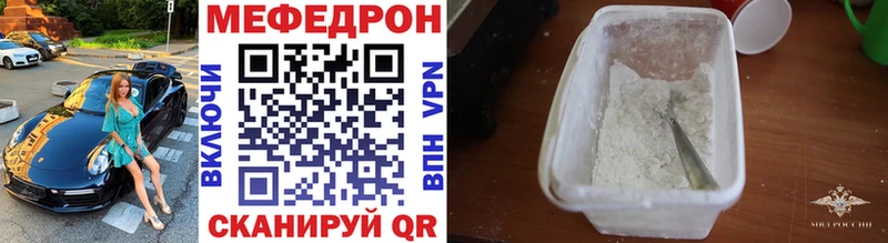 Меф мука  Саратов 